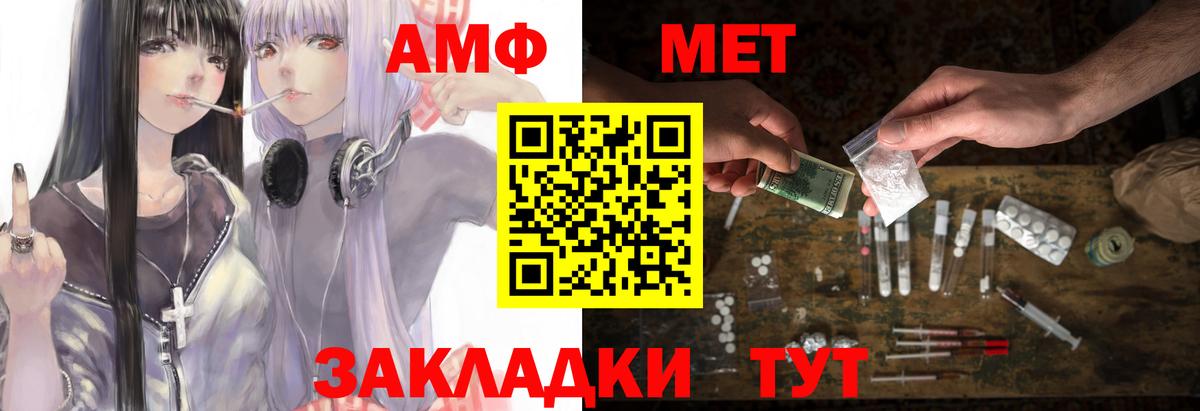 АМФ 97% Похвистнево