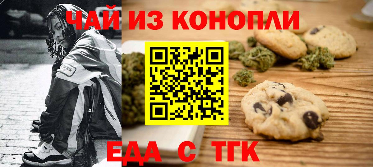 Похвистнево  Еда ТГК марихуана  Вход с VPN 