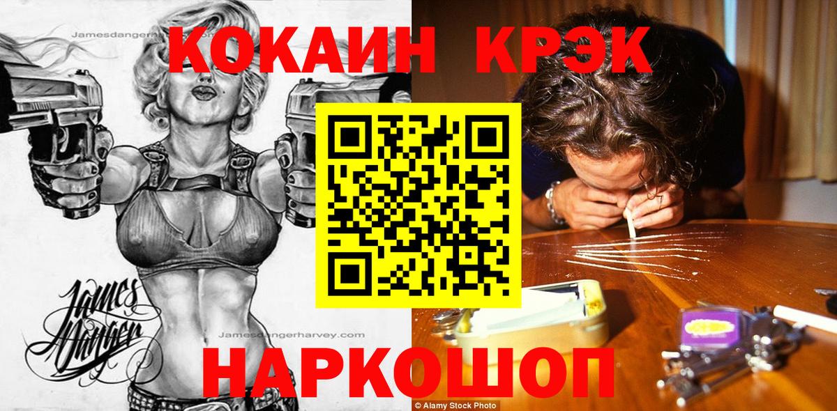 Кокаин Columbia Похвистнево