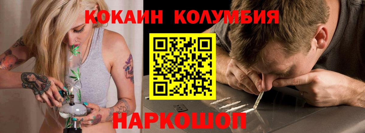 Кокаин Боливия  цена наркотик  Похвистнево  Вход с VPN  COCAIN Эквадор 