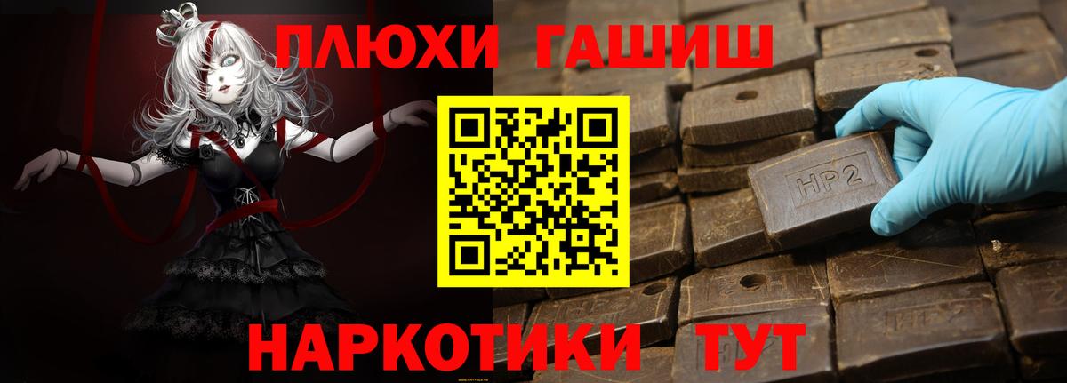ГАШИШ Premium Похвистнево