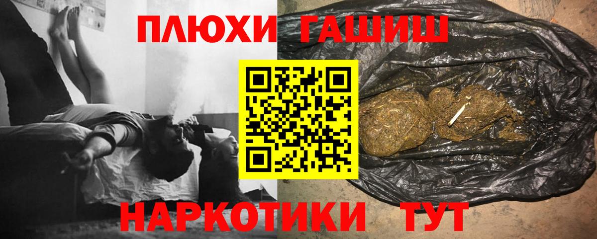 ГАШИШ хэш  Вход с VPN  где найти   Похвистнево 