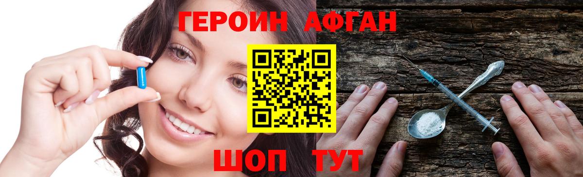 Героин герыч Похвистнево