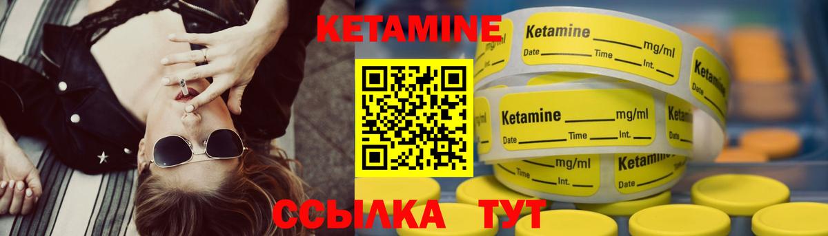 Похвистнево  КЕТАМИН VHQ  Вход с VPN 