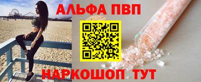 ALPHA PVP Дмитров