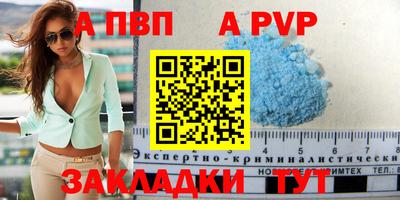 альфа пвп VHQ Долгопрудный