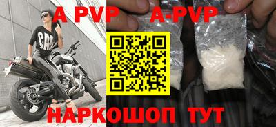 ALPHA PVP Дмитров