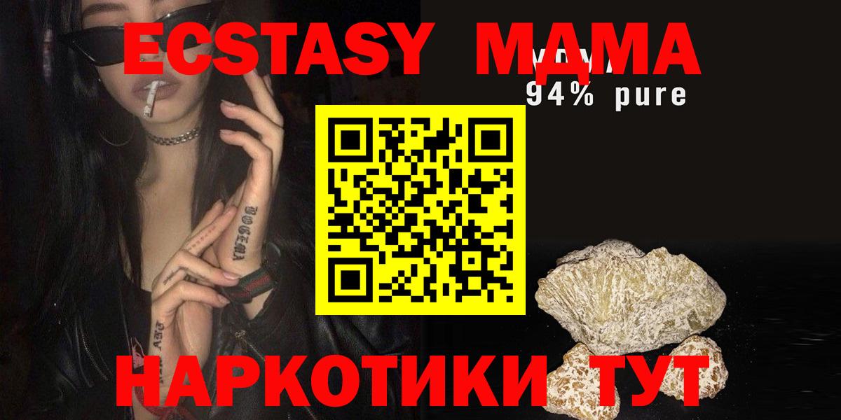 МДМА Molly Похвистнево