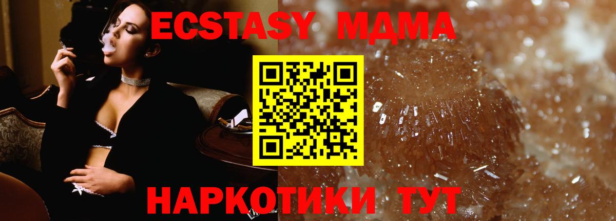 Похвистнево  МДМА crystal  МДМА кристаллы  Вход с VPN 