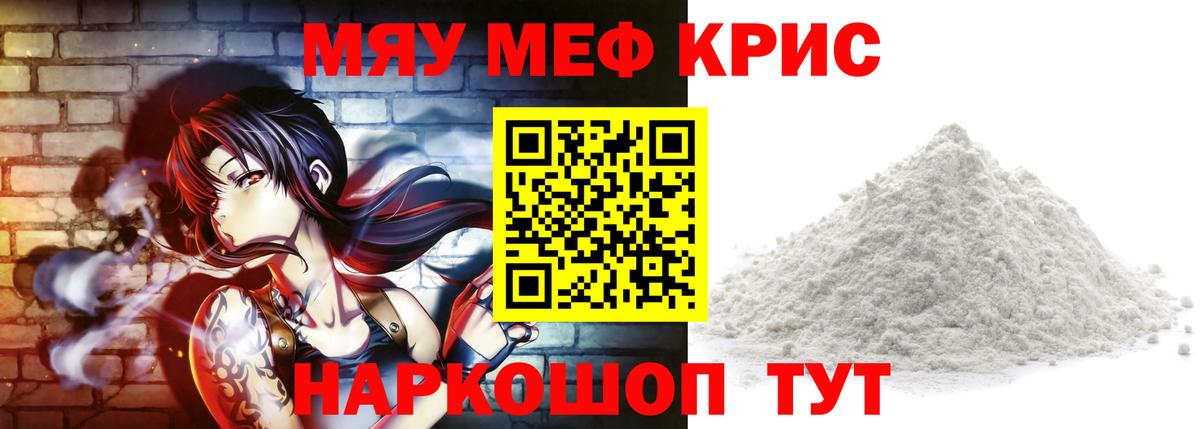 Похвистнево  Мефедрон VHQ  Меф мяу мяу  МЕФ  Вход с VPN 