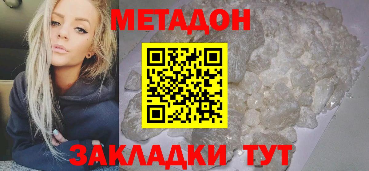 Метадон VHQ  OMG   Похвистнево  МЕТАДОН мёд  Вход с VPN 