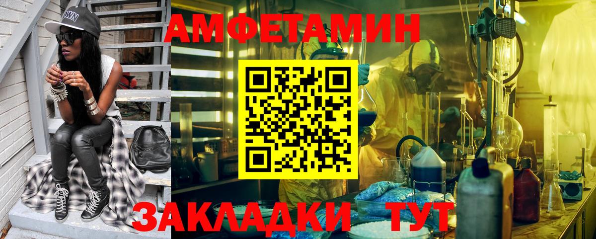 Похвистнево  Метамфетамин  Вход с VPN  Первитин пудра 