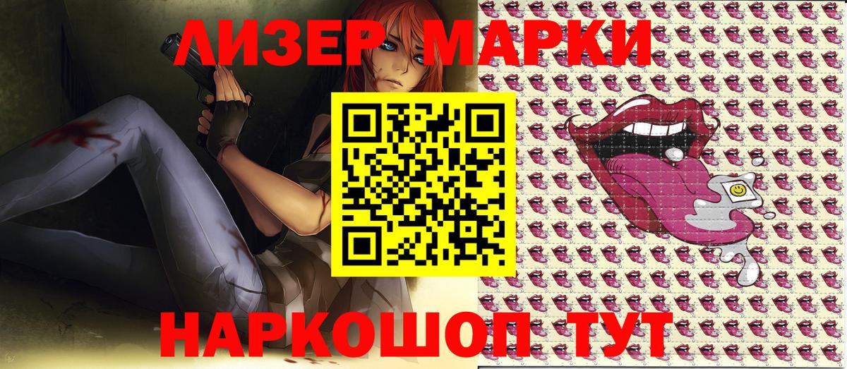 Марки NBOMe  магазин  наркотиков  Похвистнево  Марки NBOMe 1500мкг  Вход с VPN 