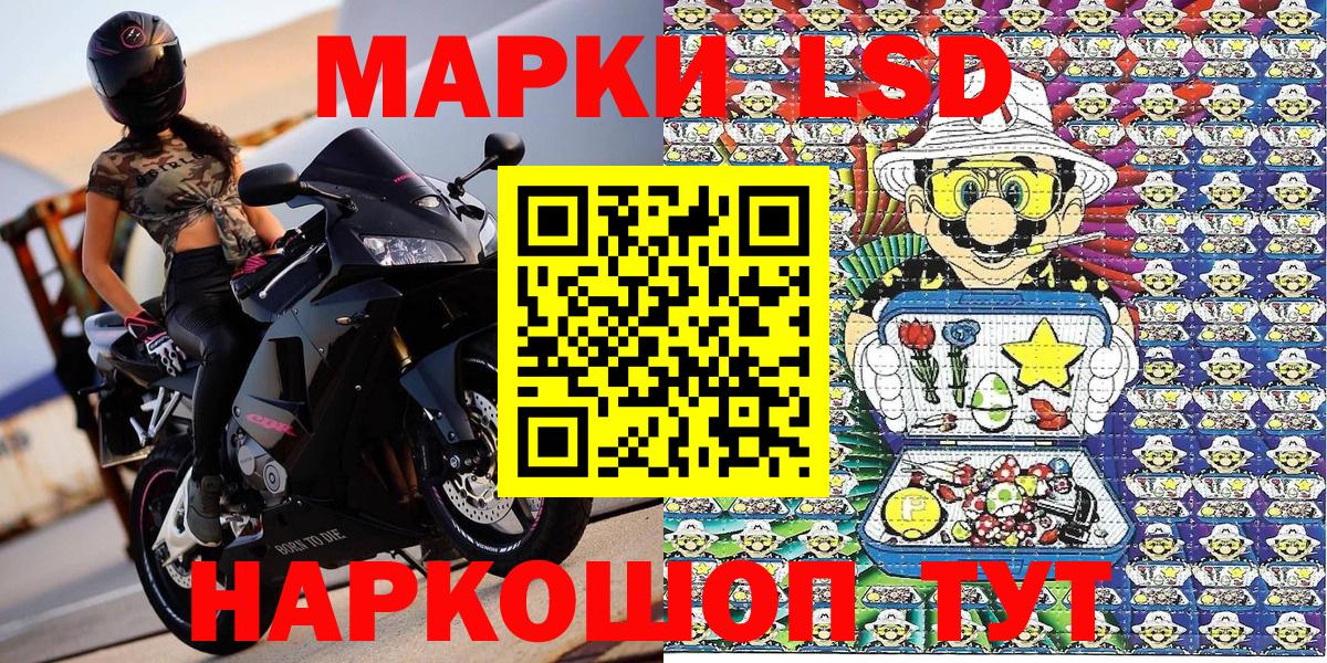 Марки NBOMe 1500мкг Похвистнево
