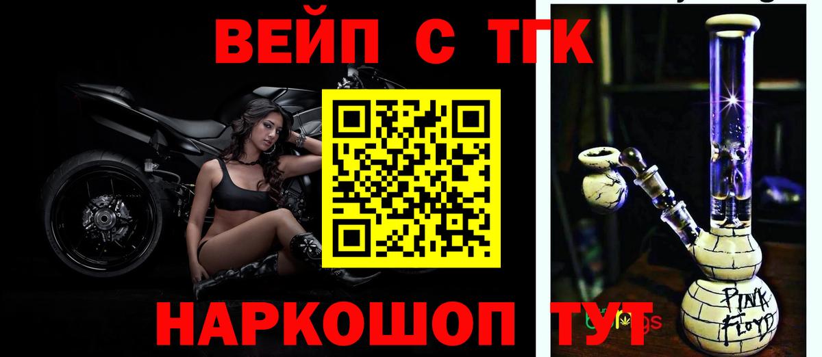 Дистиллят ТГК вейп с тгк Похвистнево