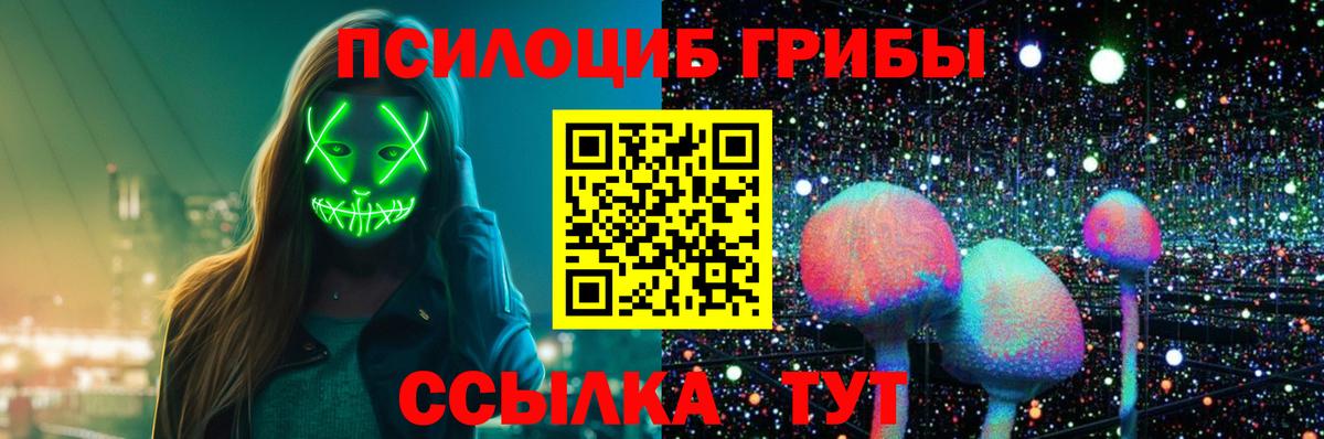 Псилоцибиновые грибы MAGIC MUSHROOMS  Вход с VPN  Похвистнево 